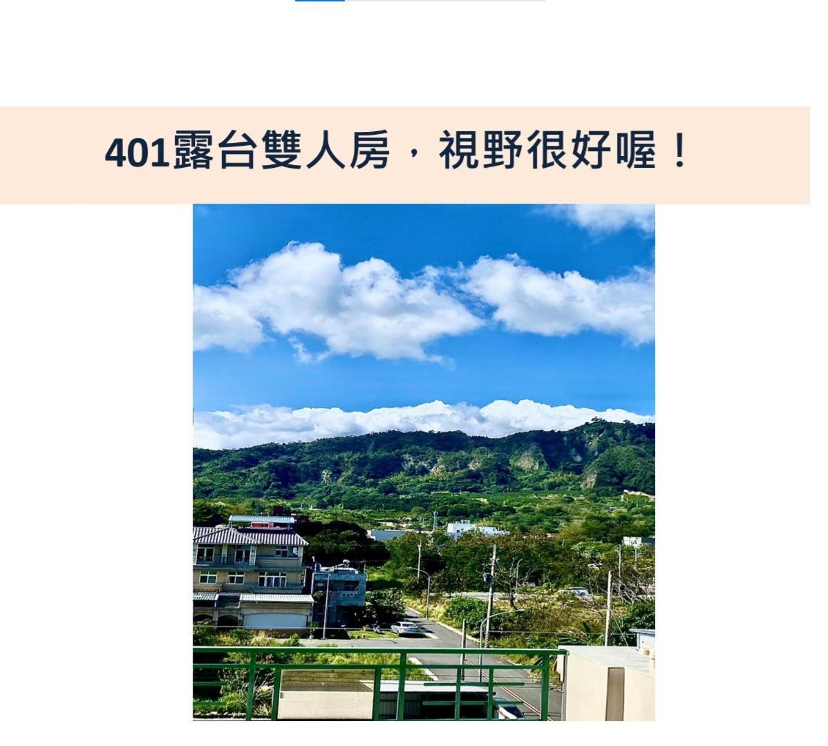 小逗民宿 T'ai-tung Exteriör bild