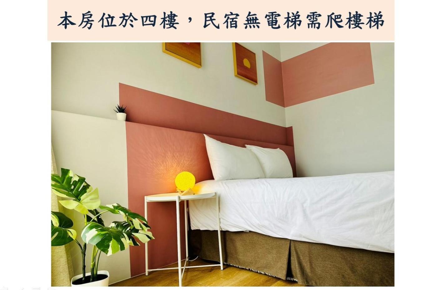 小逗民宿 T'ai-tung Exteriör bild