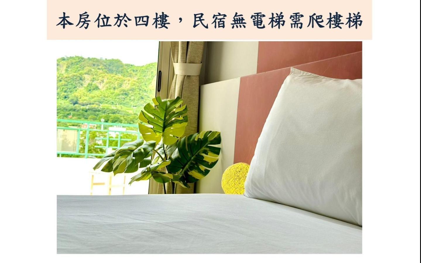 小逗民宿 T'ai-tung Exteriör bild