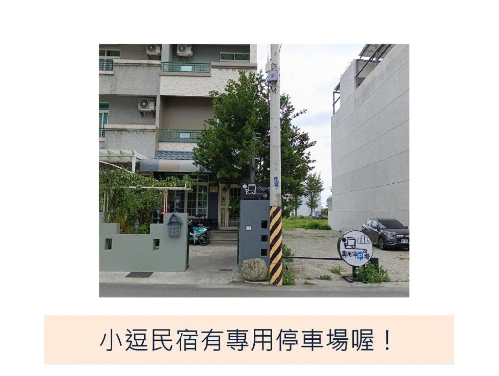 小逗民宿 T'ai-tung Exteriör bild